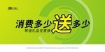武藏绿色背景