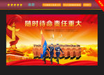 消防