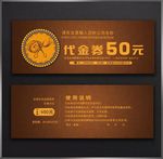 美发代金券