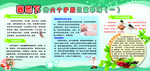 四季养生