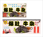 小吃海报