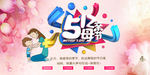 512母亲节