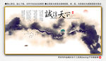 诚信天下