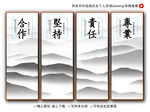 企业文化挂画