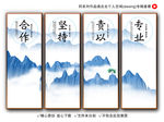 企业文化挂图