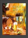 扎啤 啤酒海报