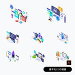 办公电脑立体图标