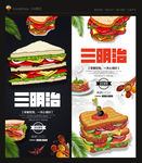 三明治