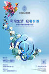 发布会形象海报设计