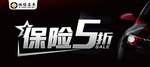 汽车车顶牌