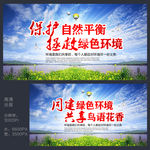 保护环境