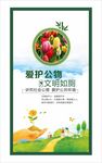 厕所喷绘