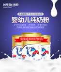 奶粉海报