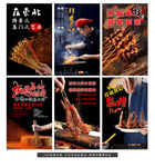 烧烤