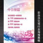 美容美发女装化妆品彩妆海报设计