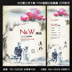 双尺寸清明节海报X展架