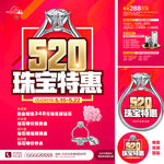 520珠宝