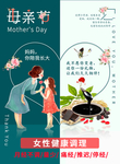 母亲节海报