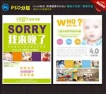 早教宣传单