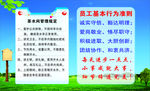 茶水亭管理制度