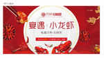 小龙虾盛宴