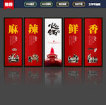 火锅文化