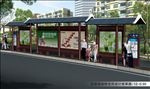 仿古公交站台 效果图