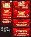 珠宝活动展架  珠宝活动广告宣