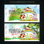 双语幼儿园海报