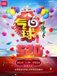 520海报