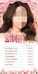 美容院价目表