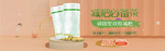 瘦身减肥茶电商海报