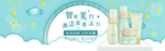 美妆护肤用品电商海报