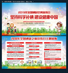 全国碘缺乏病日