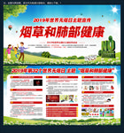 禁止吸烟