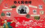 为人民烧烤背景墙PSD模板下载