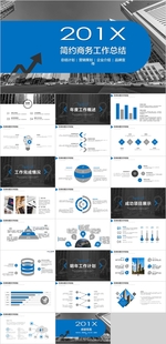 工作总结PPT