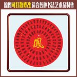 百凤