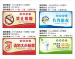 文明标语牌
