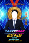 讲师海报图片