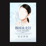 水光针