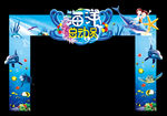 海底总动员龙门架