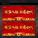 强势入驻