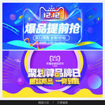 双11淘宝天猫banner海报