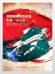 中国制造2025高铁产业升级