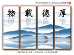 厚德载物