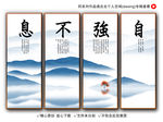 自强不息