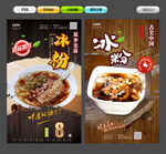 冰粉