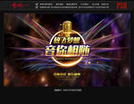 音乐