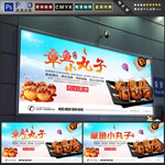 章鱼小丸子